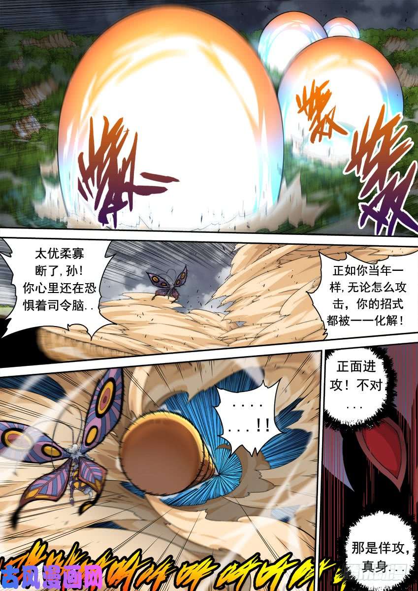 武拳316：接这一棒！