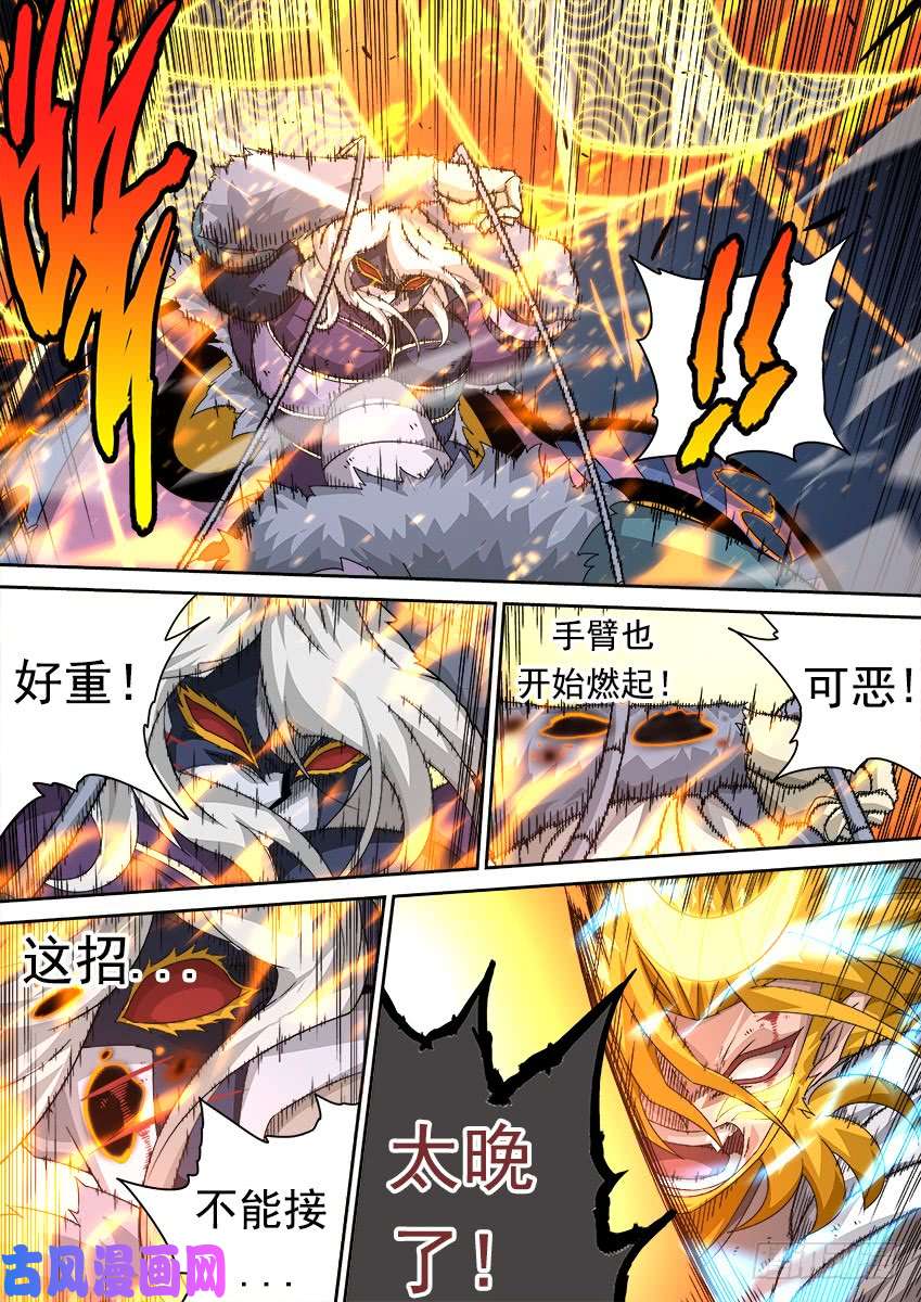 武拳317：内部破坏！