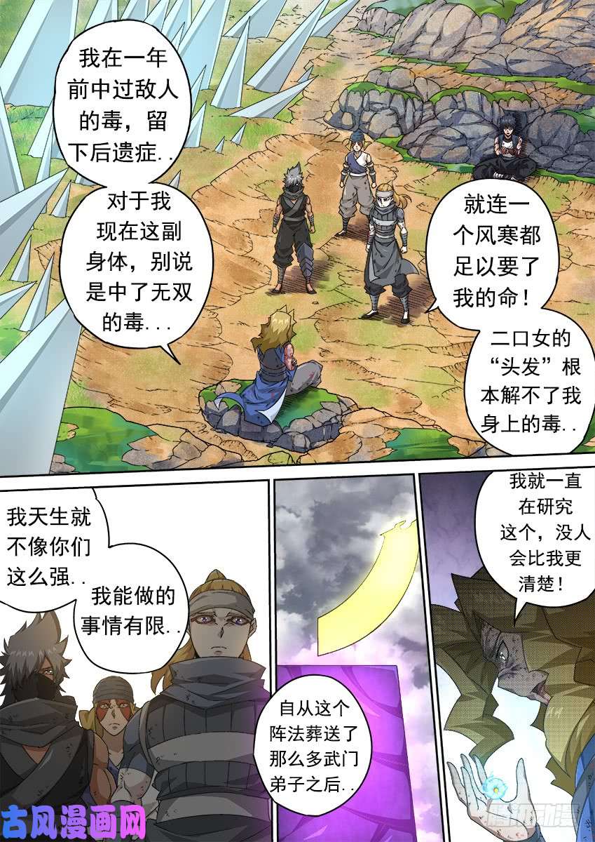 武拳318：一定要赢！