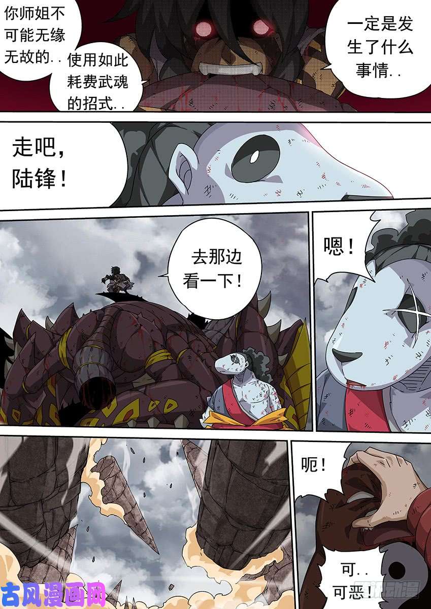 武拳318：一定要赢！