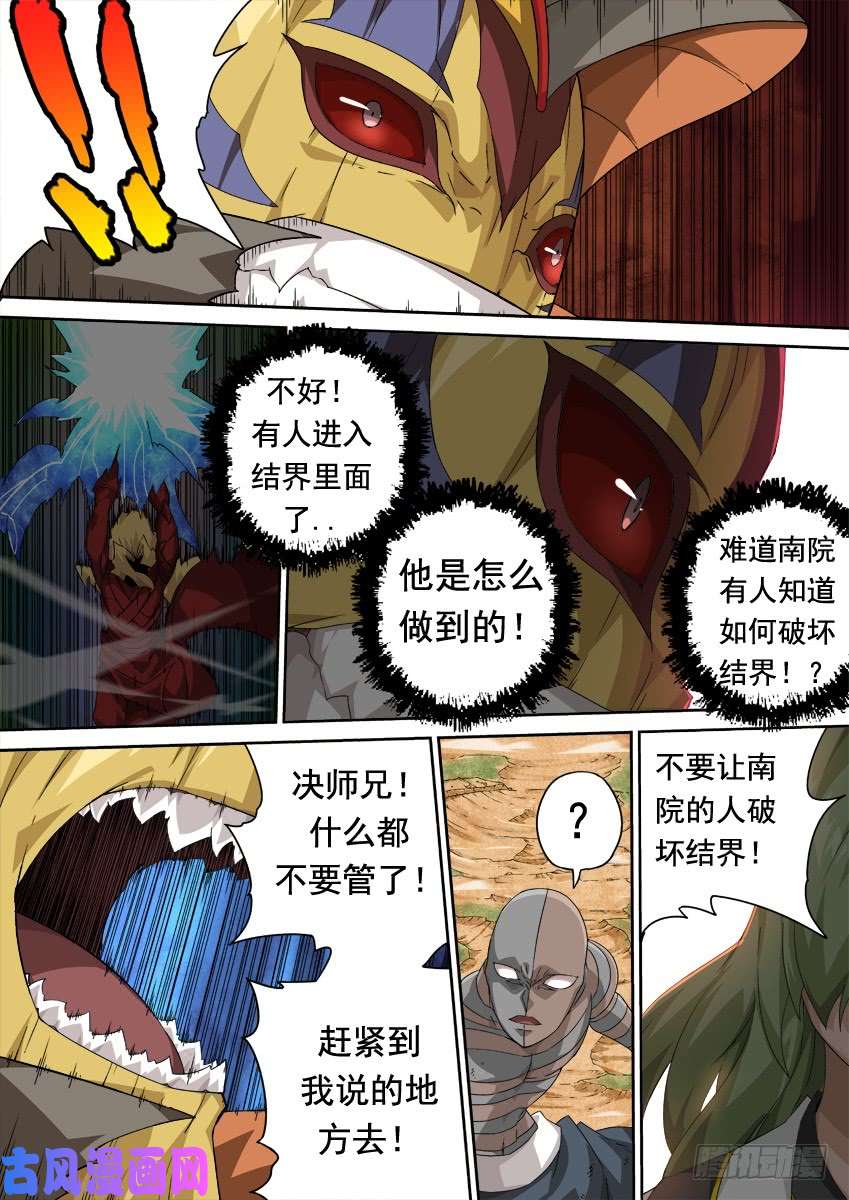 武拳318：一定要赢！