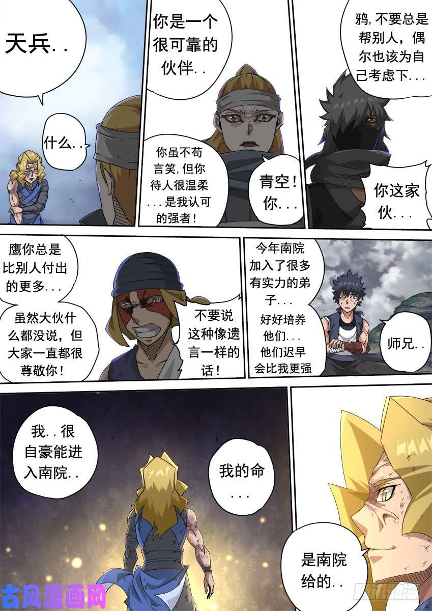 武拳318：一定要赢！