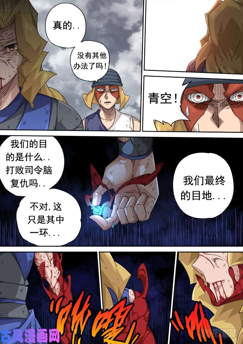 武拳318：一定要赢！