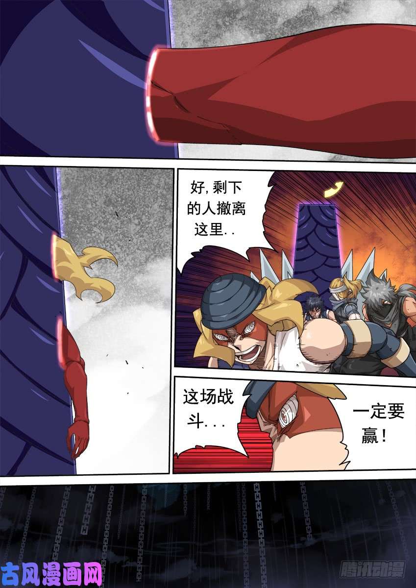 武拳318：一定要赢！