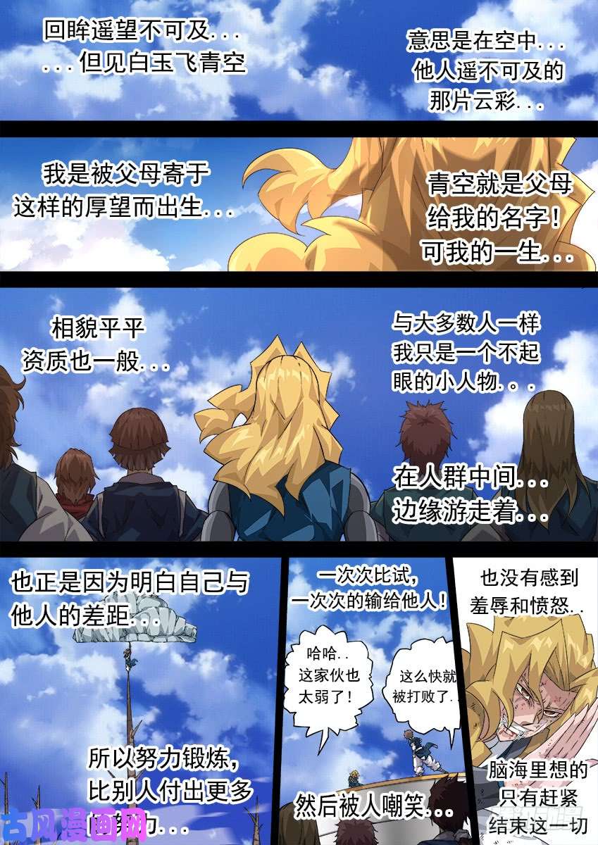 武拳319：青空
