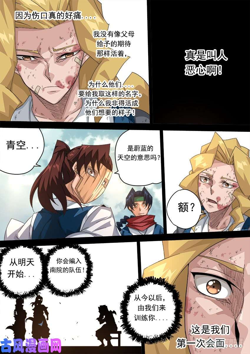 武拳319：青空
