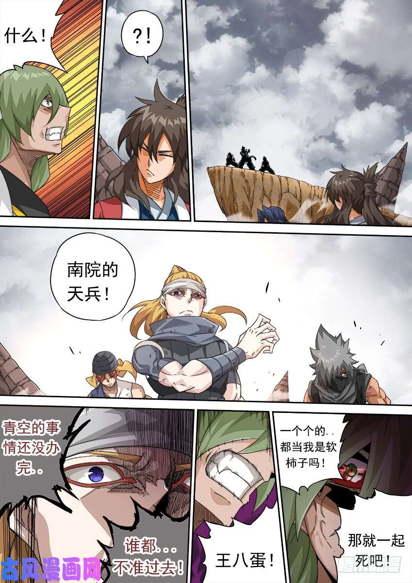 武拳319：青空