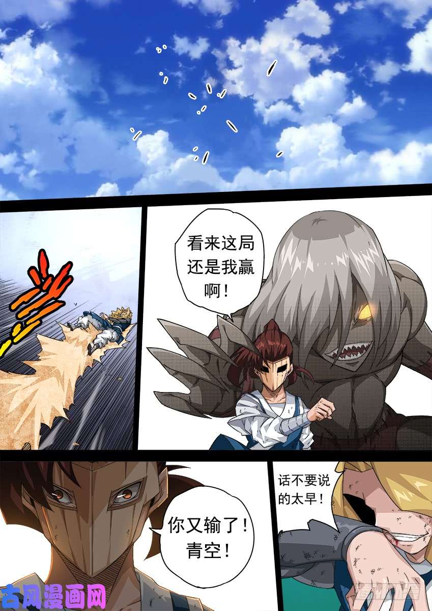 武拳319：青空