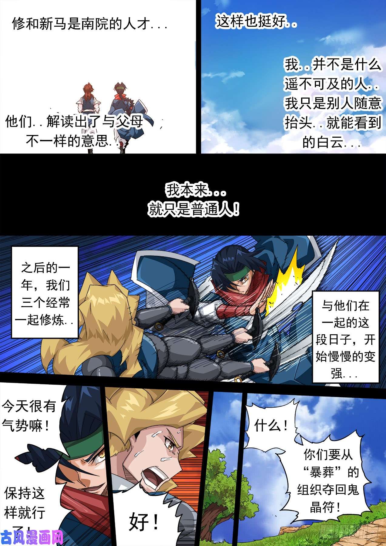 武拳320:青空2