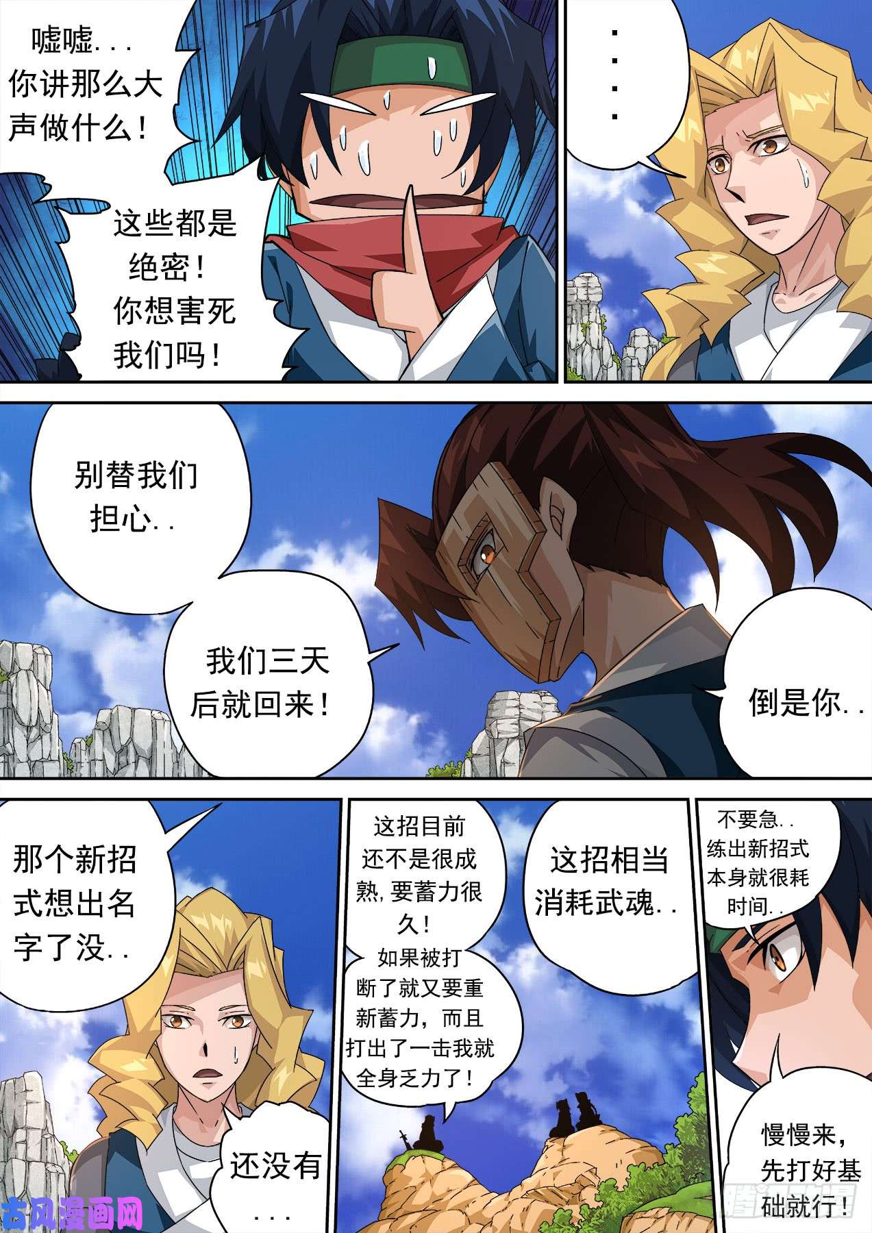 武拳320:青空2