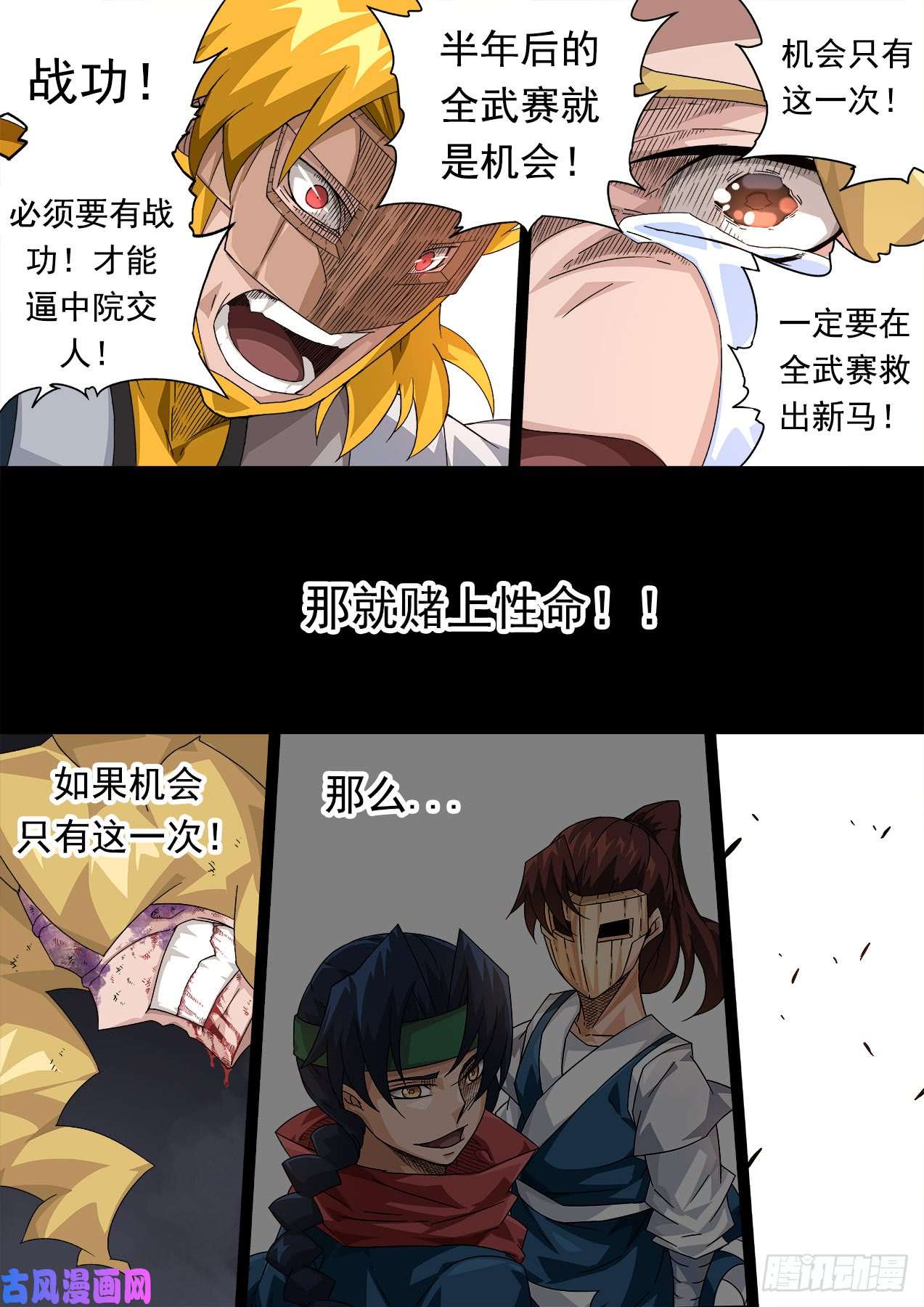 武拳320:青空2