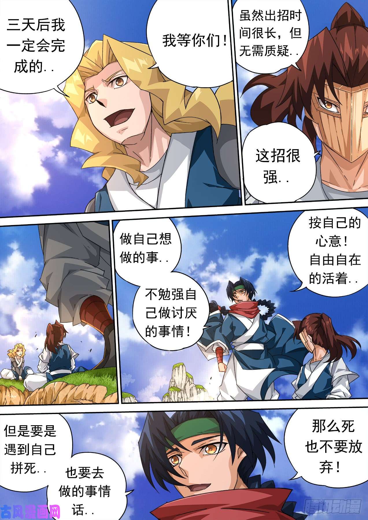 武拳320:青空2