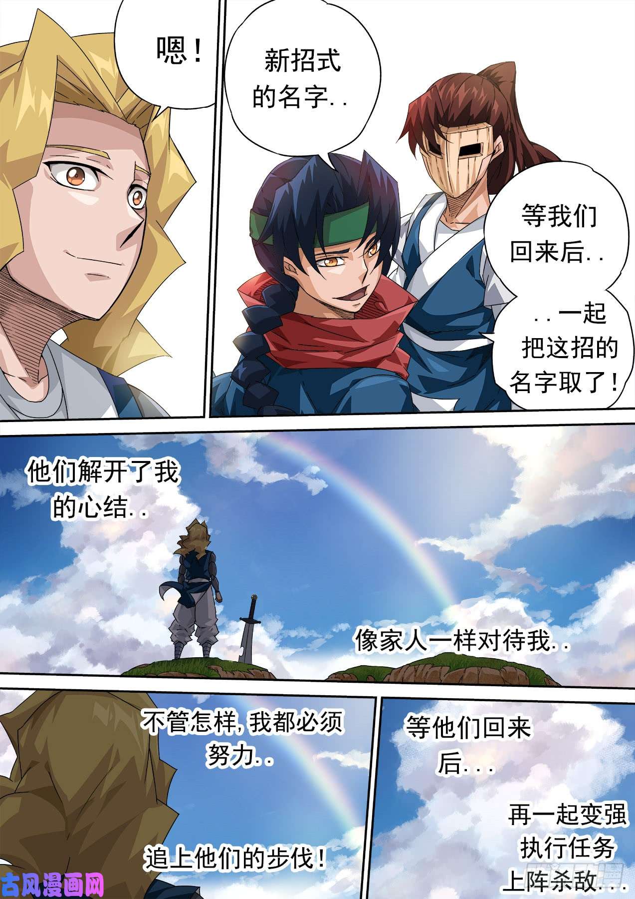 武拳320:青空2