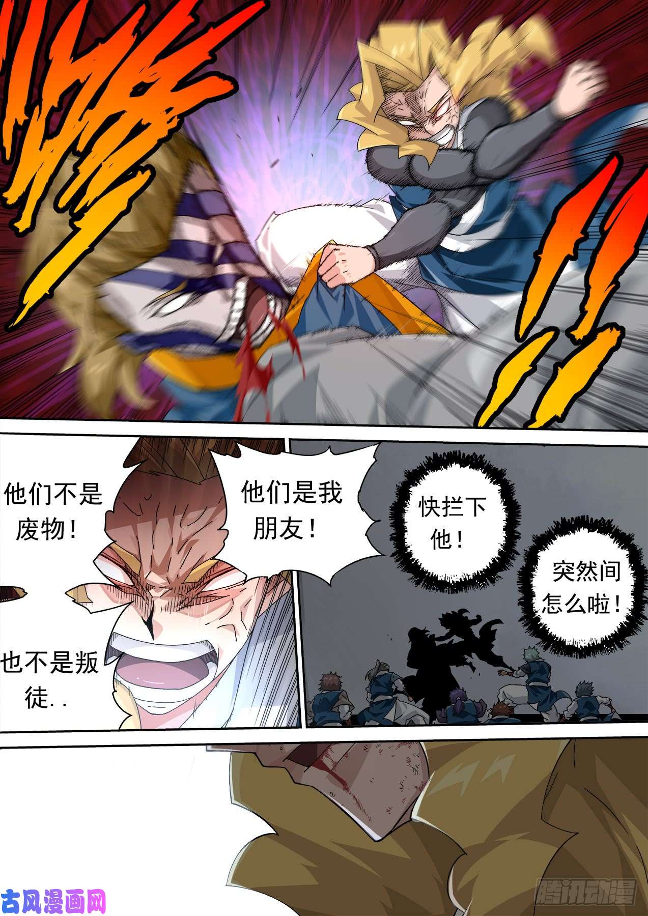武拳320:青空2