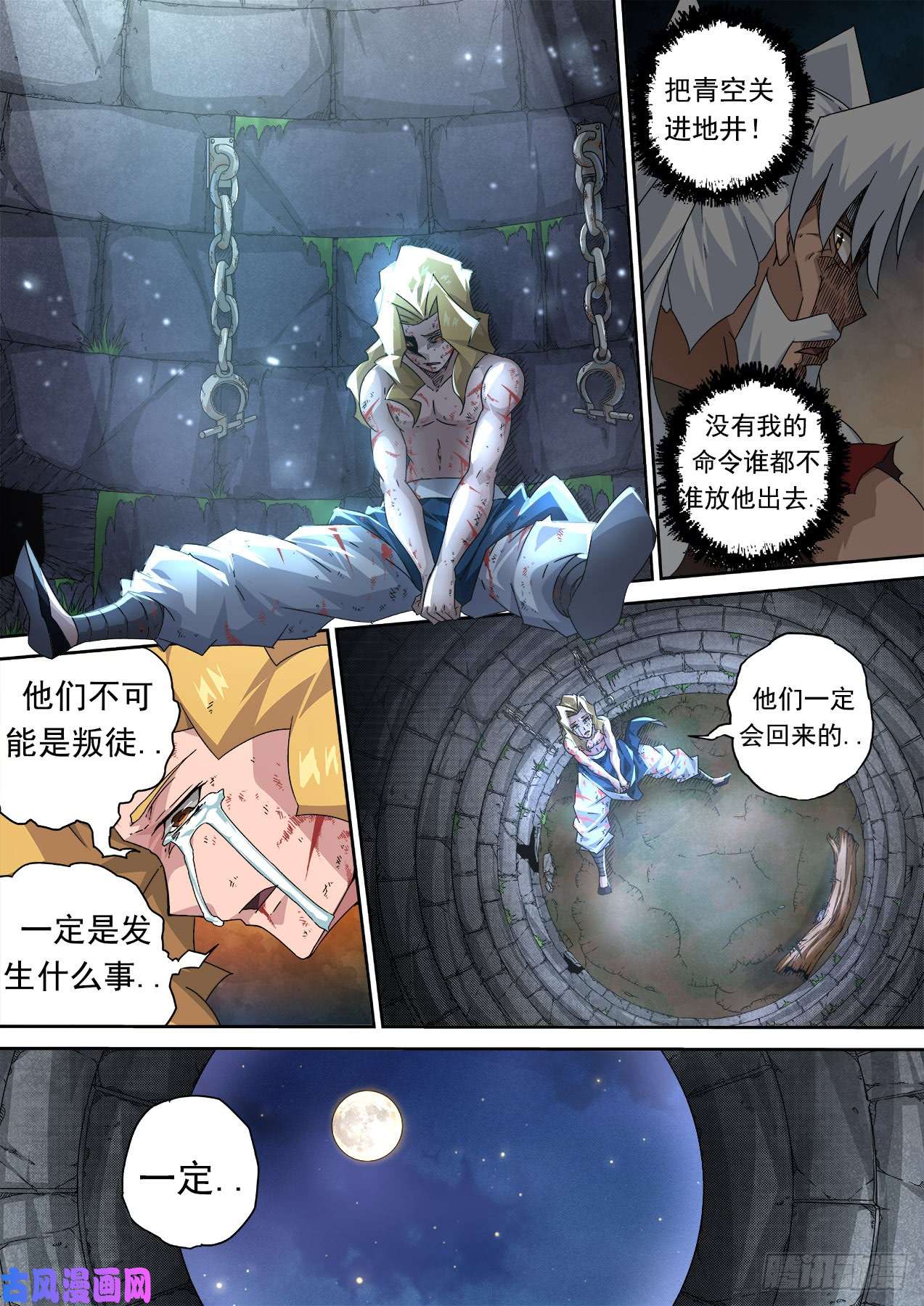 武拳320:青空2
