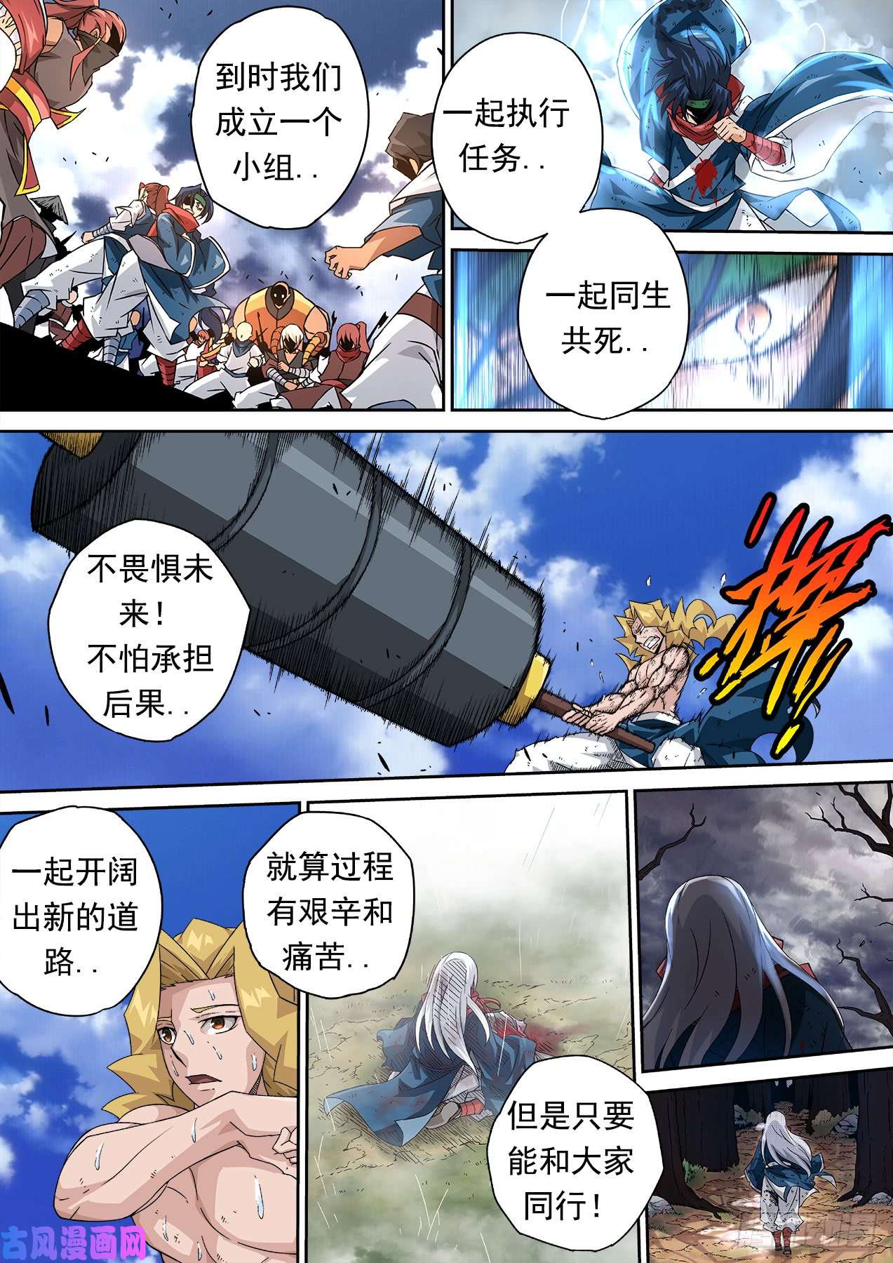 武拳321：青空3