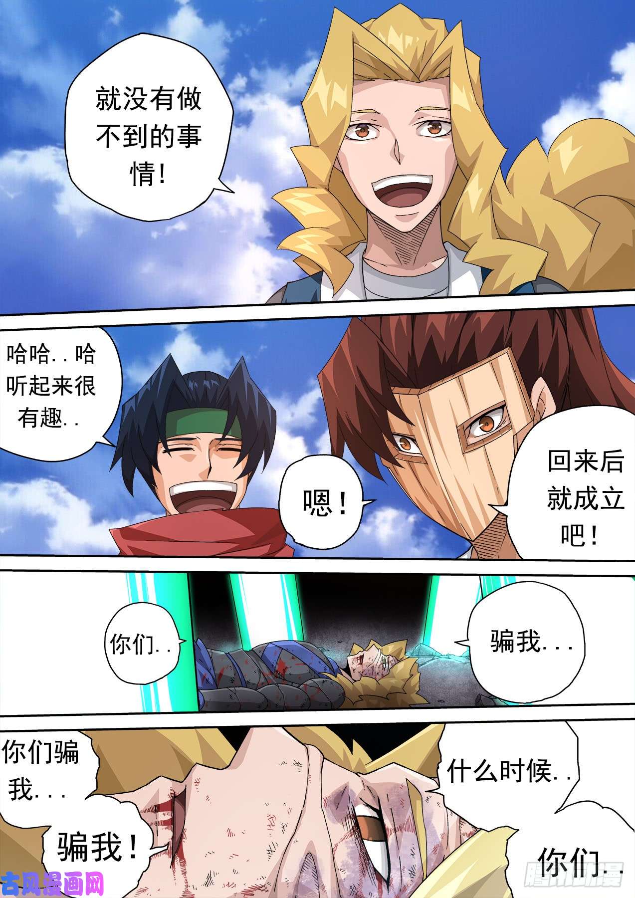 武拳321：青空3