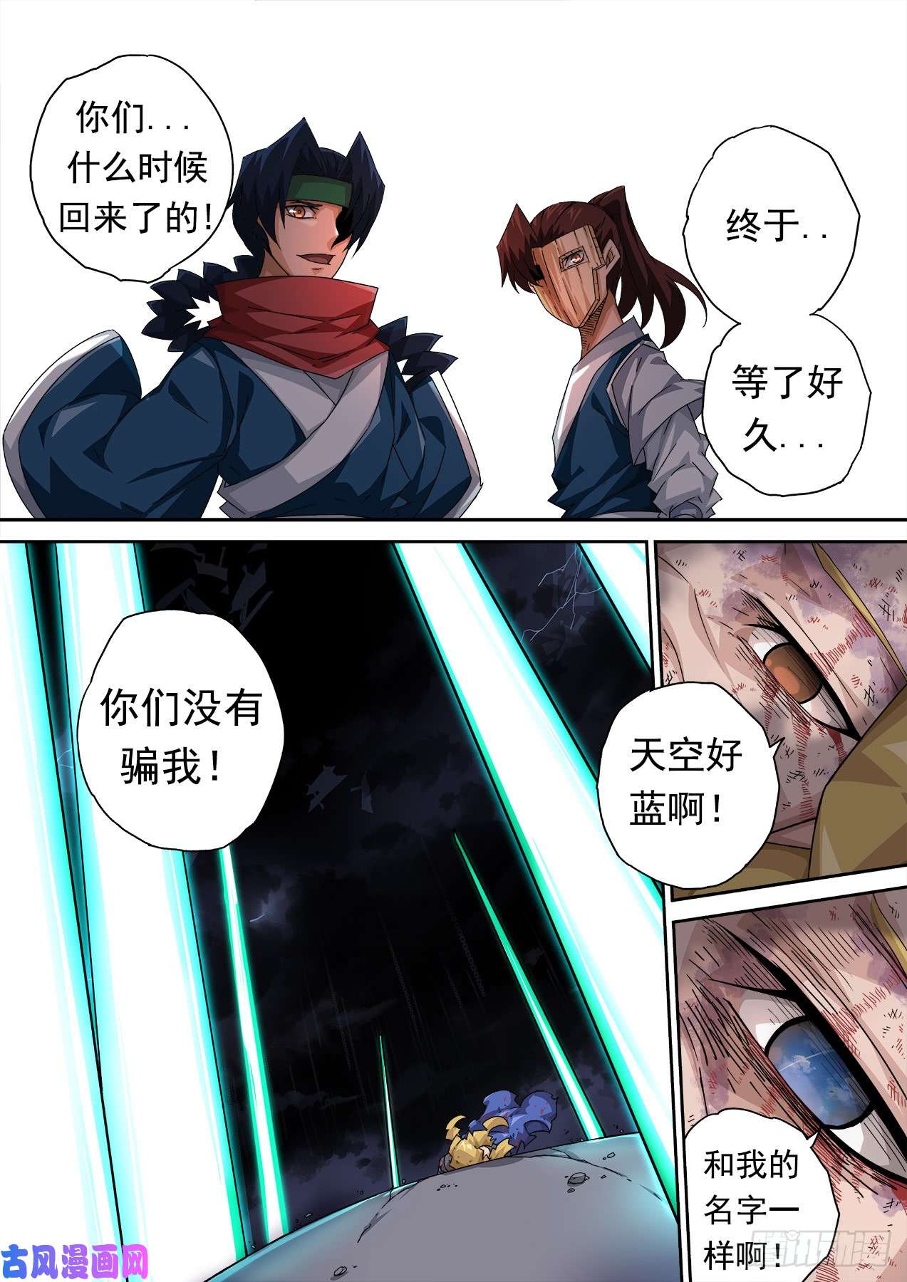 武拳321：青空3