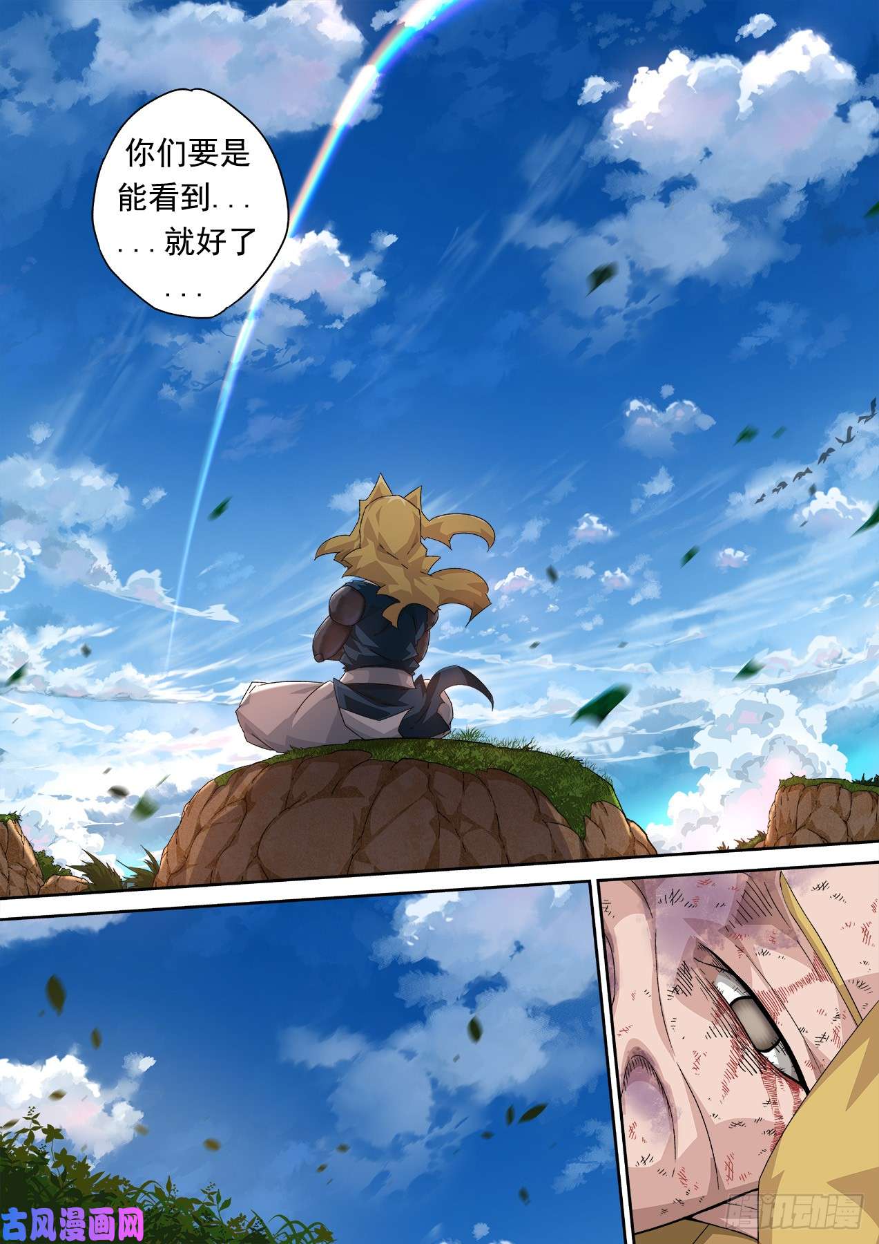 武拳321：青空3