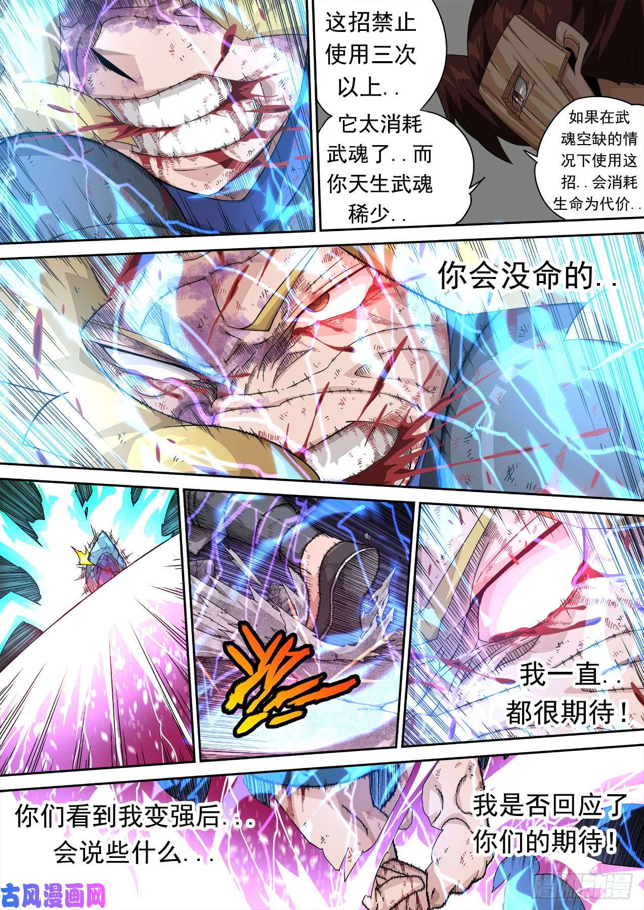 武拳321：青空3