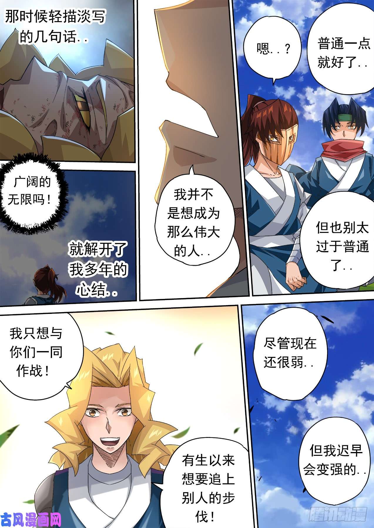 武拳321：青空3