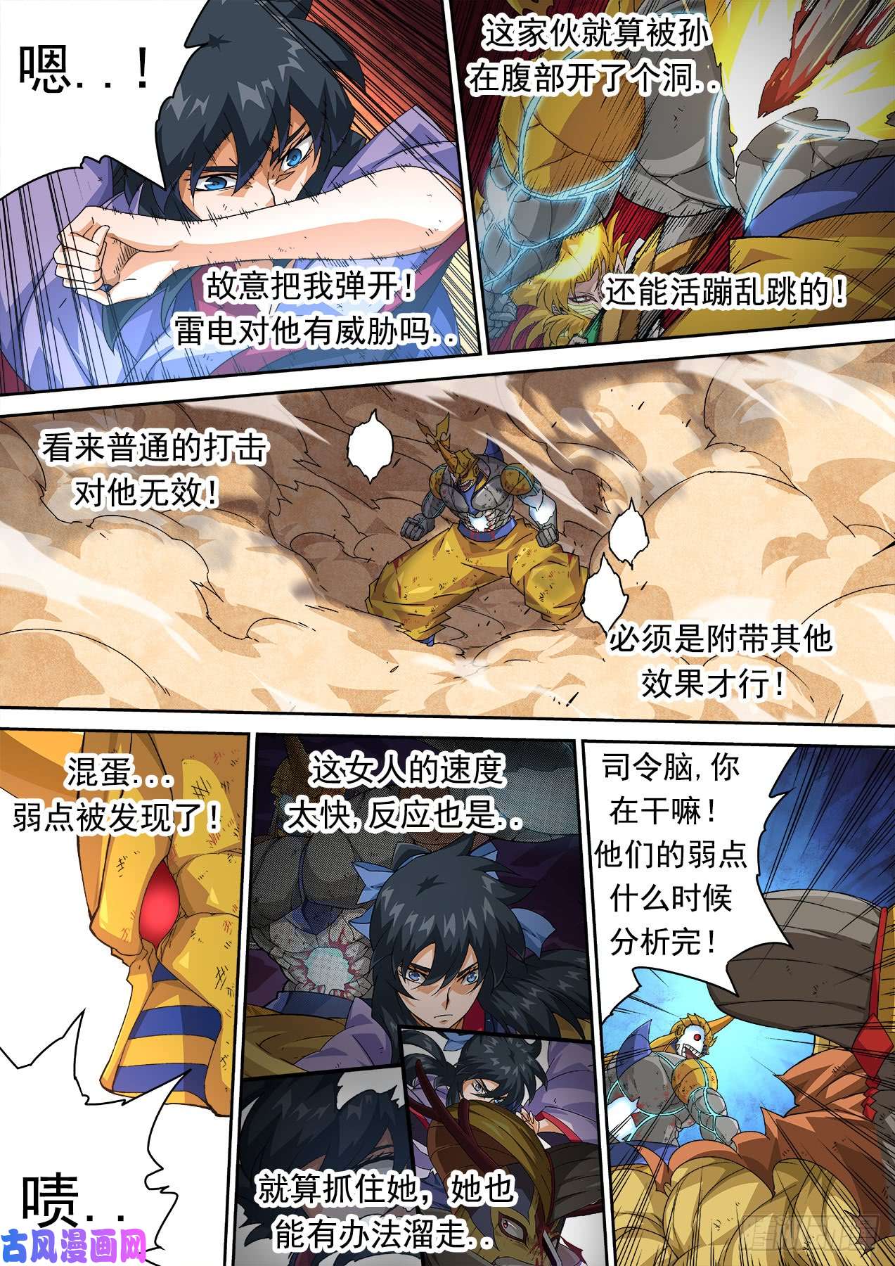 武拳322：开始作战计划