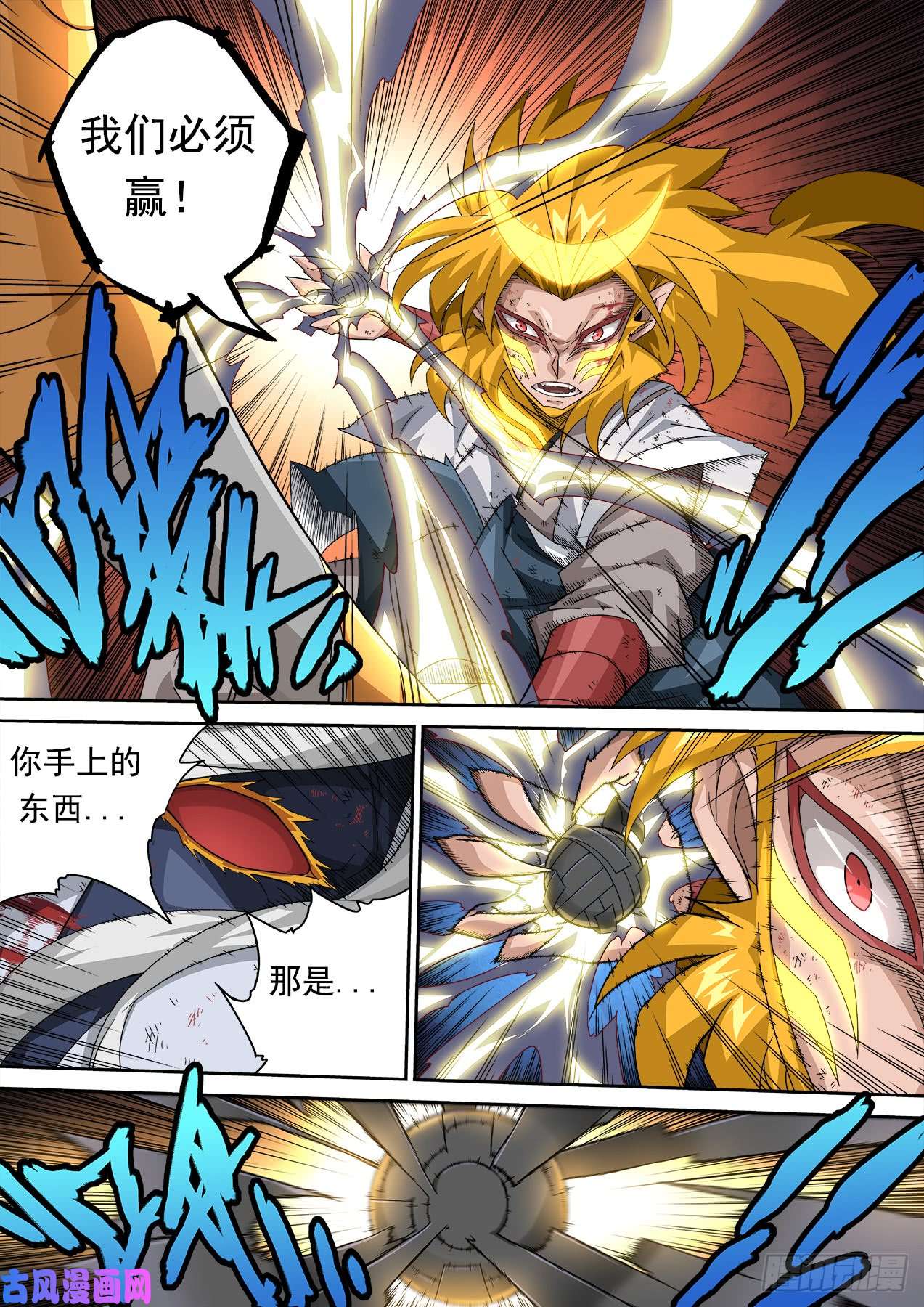 武拳322：开始作战计划