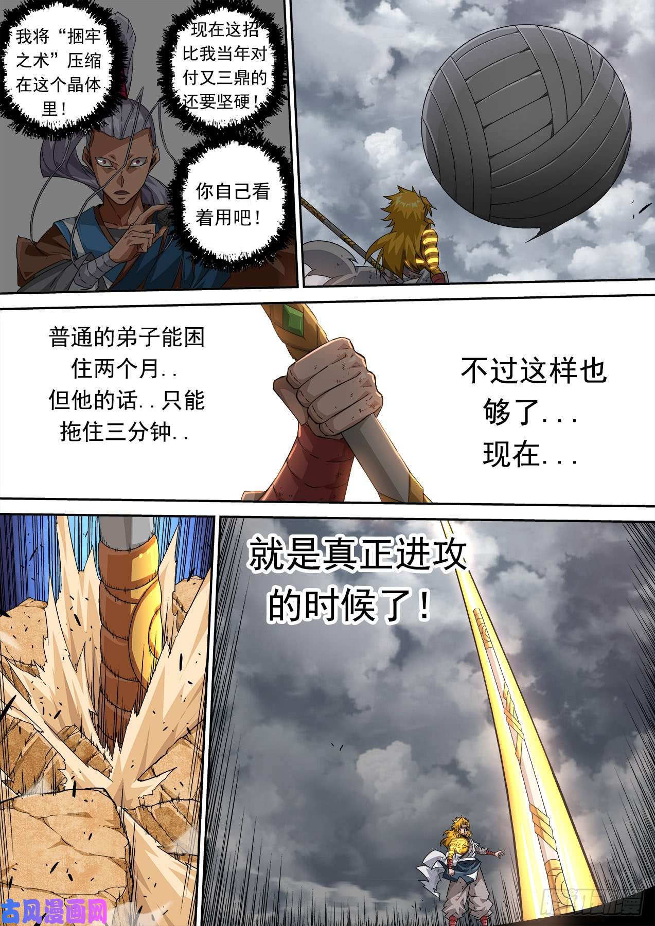 武拳322：开始作战计划
