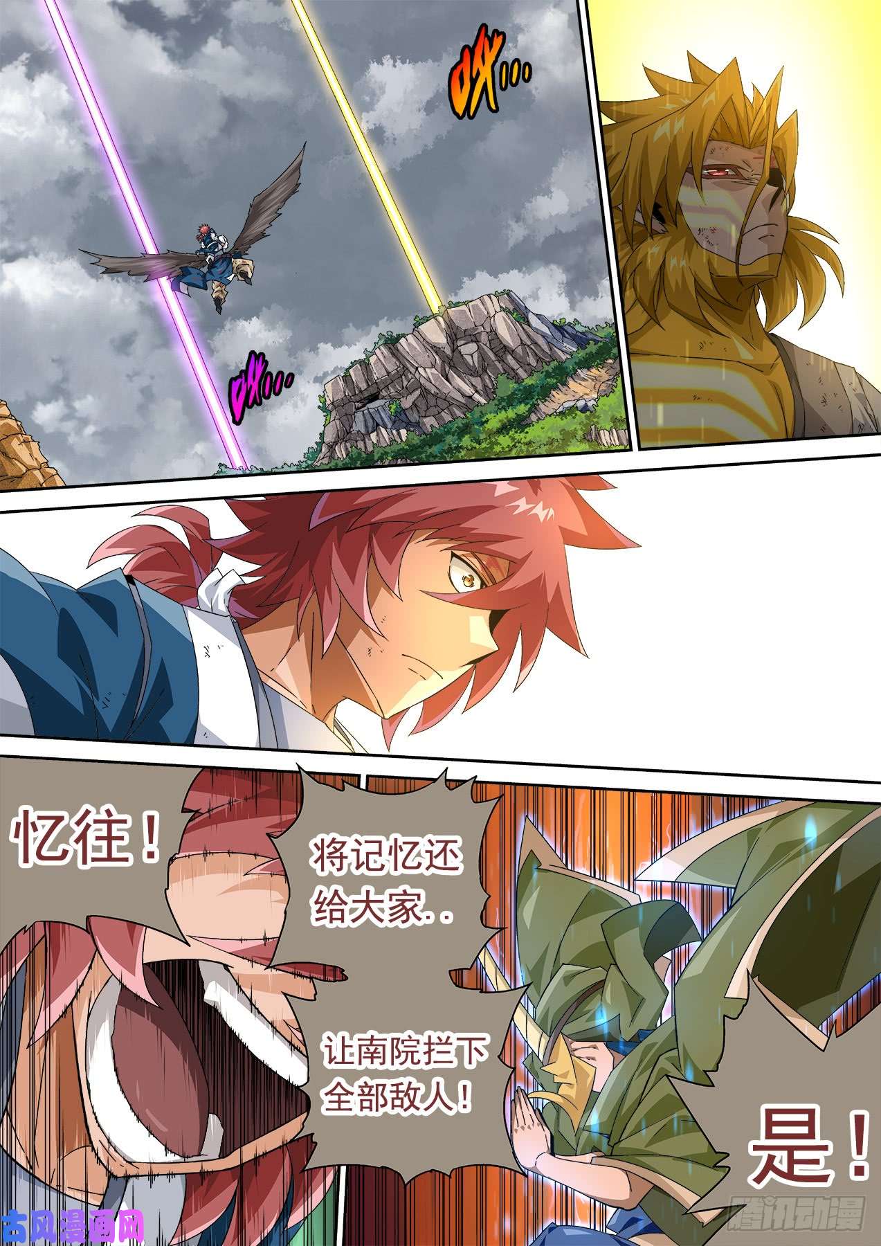 武拳322：开始作战计划