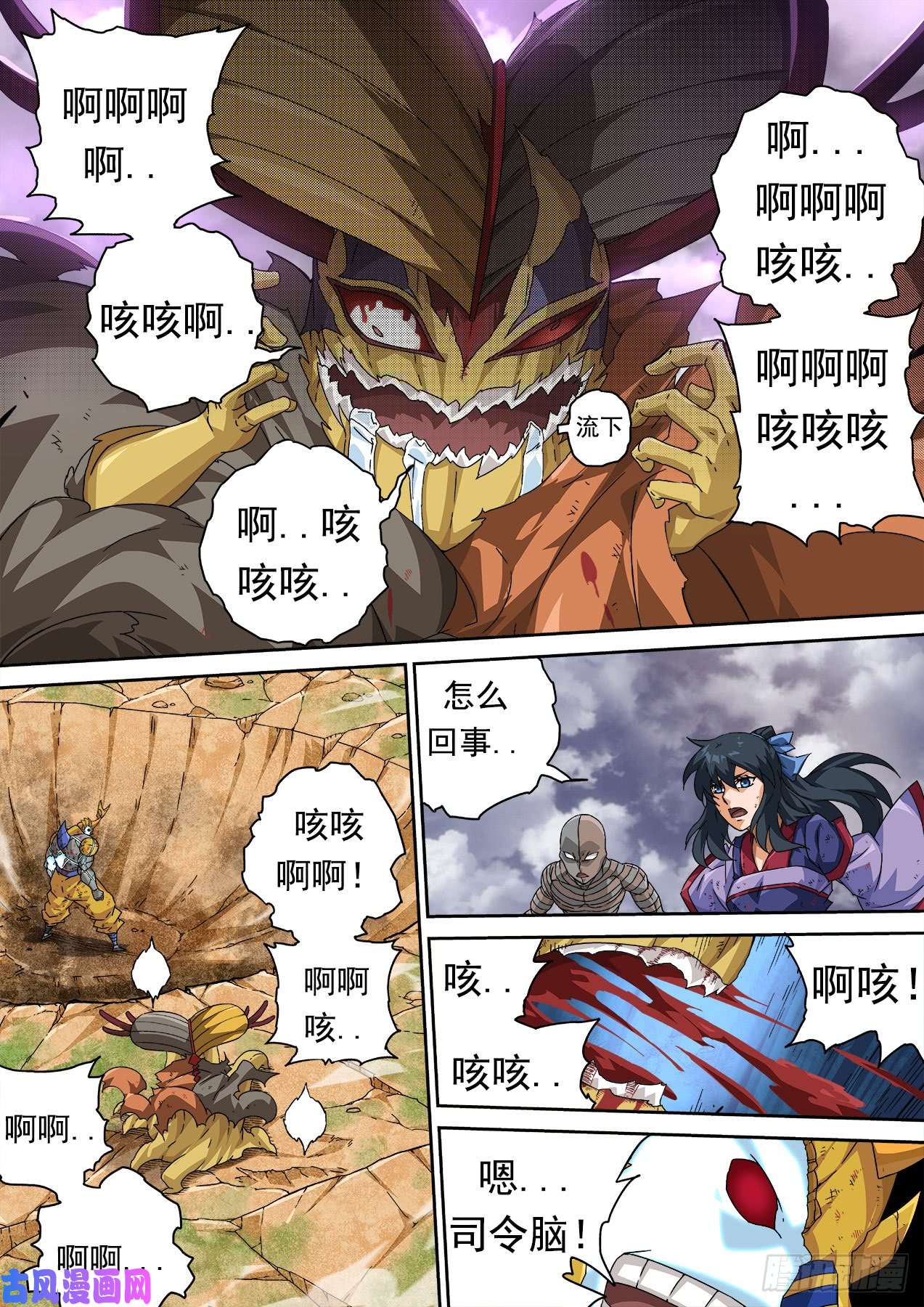 武拳322：开始作战计划