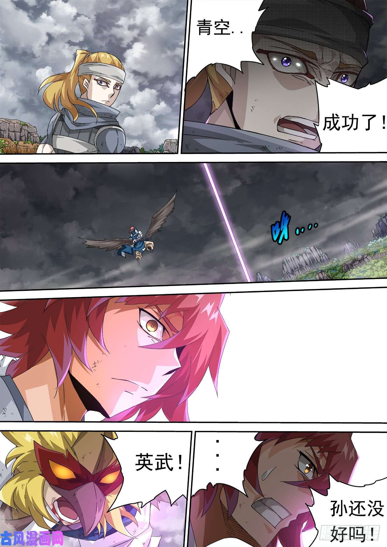 武拳322：开始作战计划