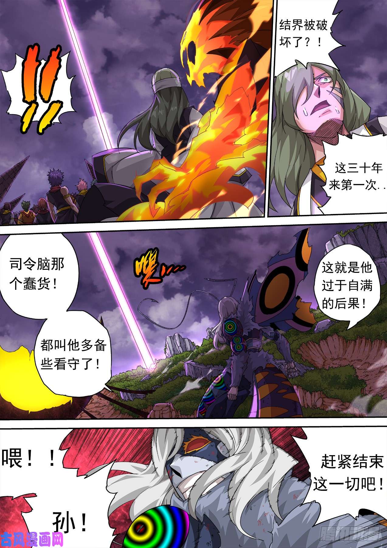武拳322：开始作战计划