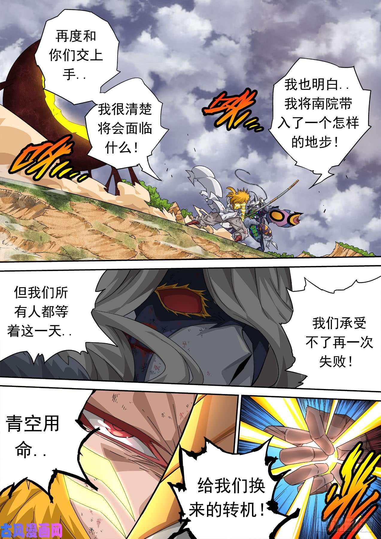 武拳322：开始作战计划