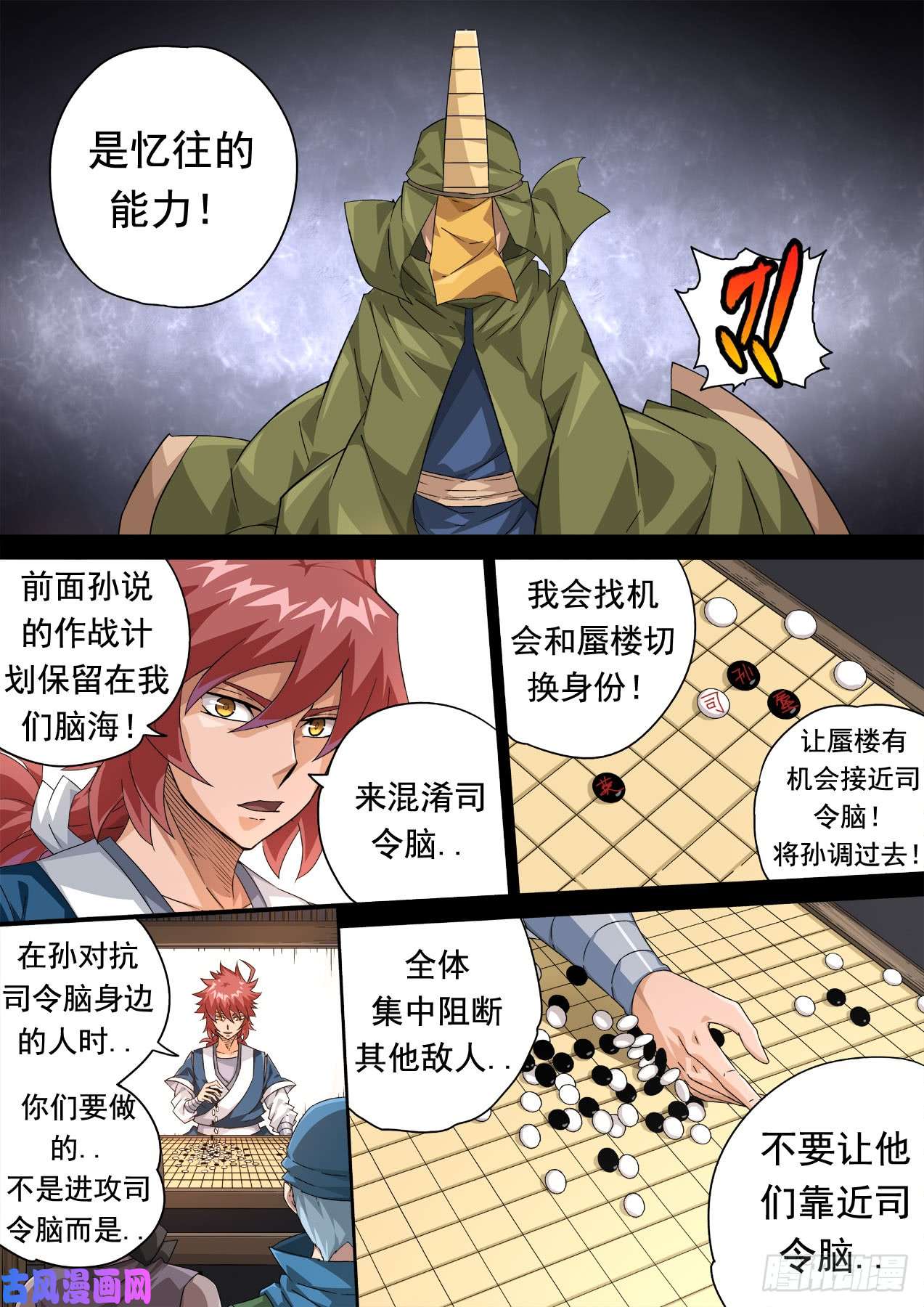 武拳323：反击