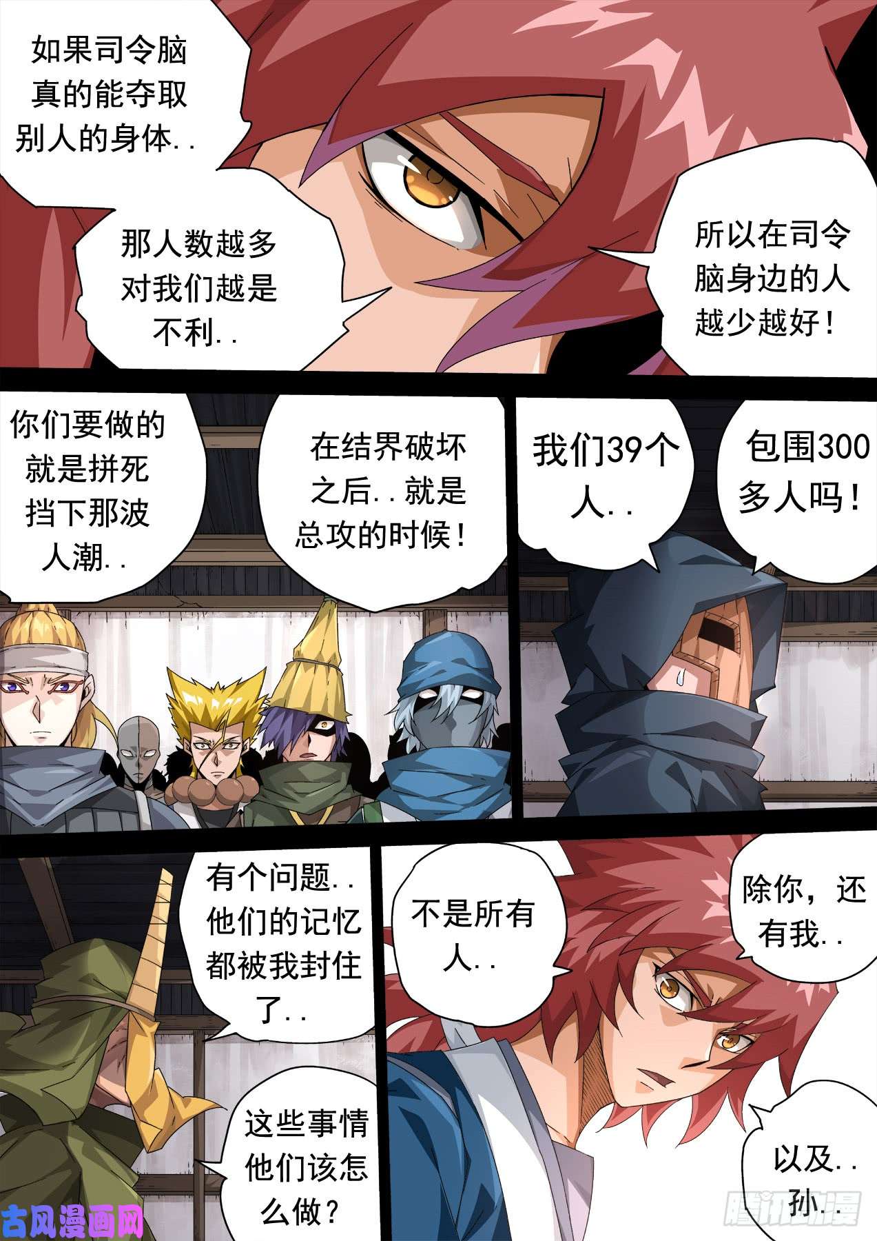 武拳323：反击