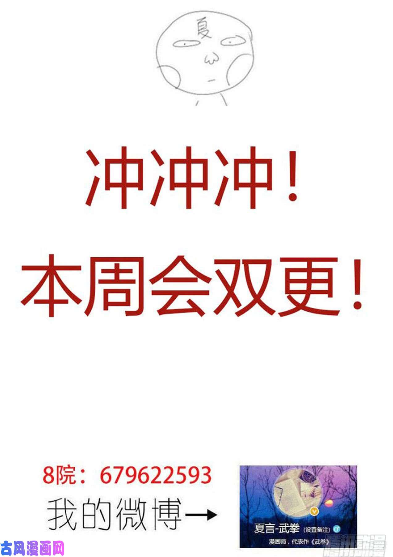 武拳323：反击