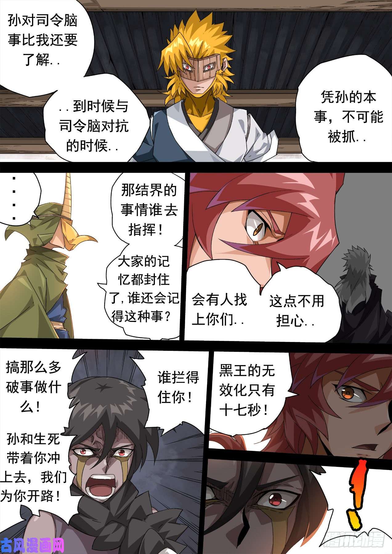 武拳323：反击
