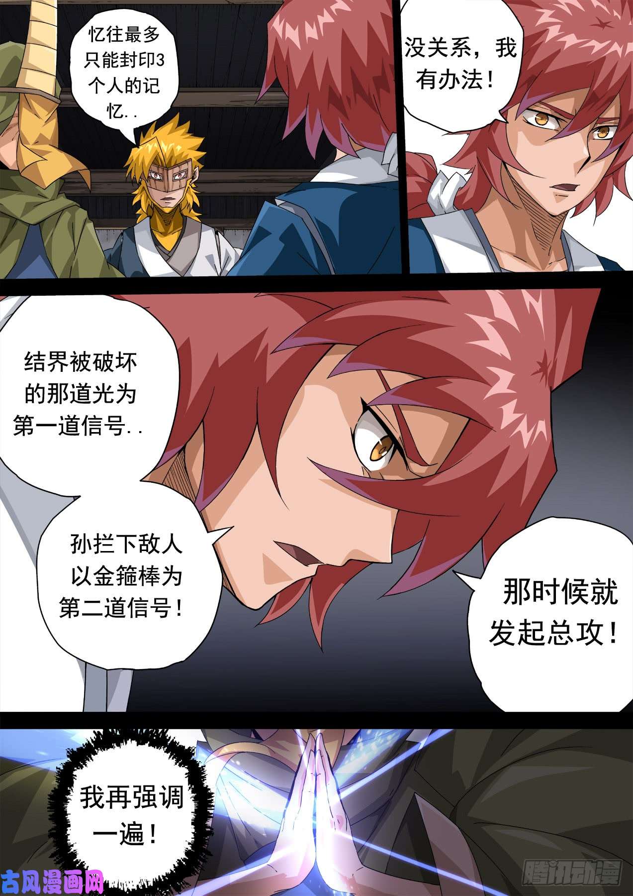 武拳323：反击
