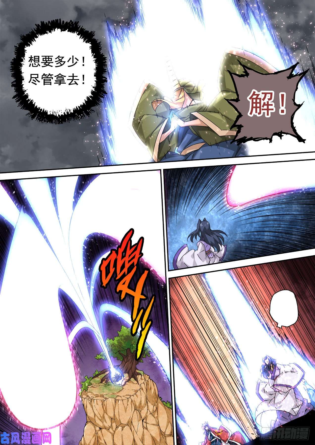 武拳323：反击
