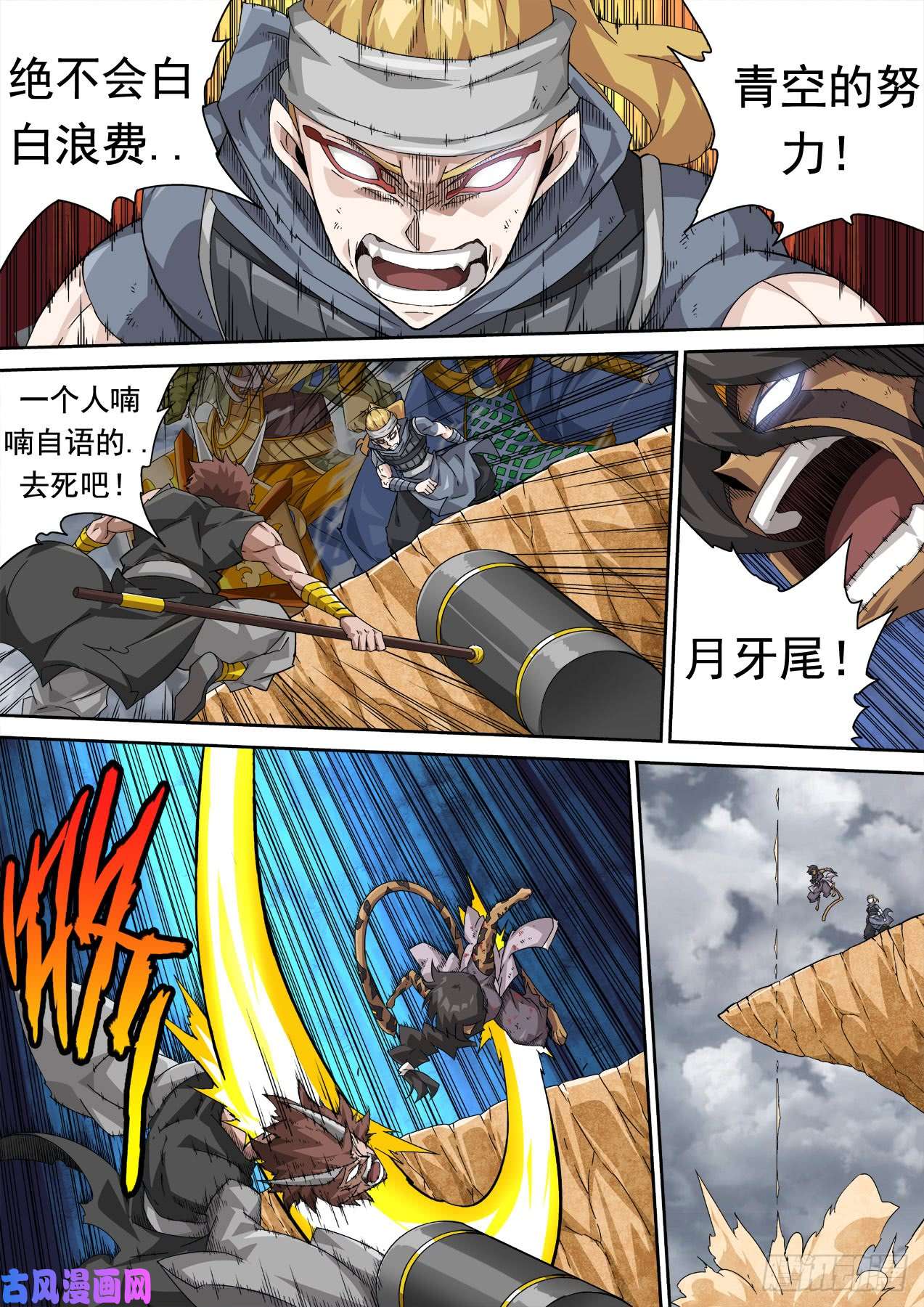武拳323：反击