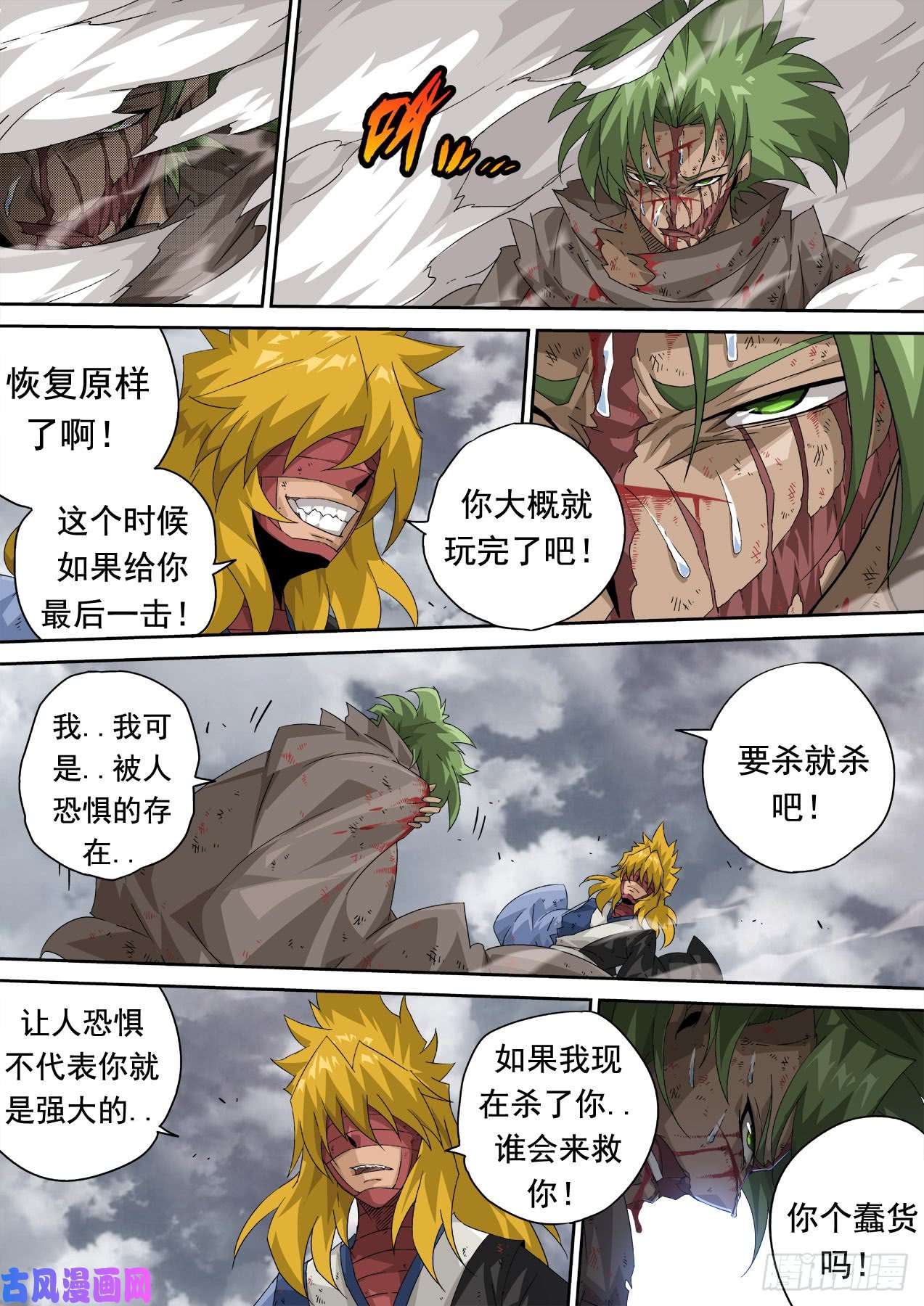 武拳324：反击