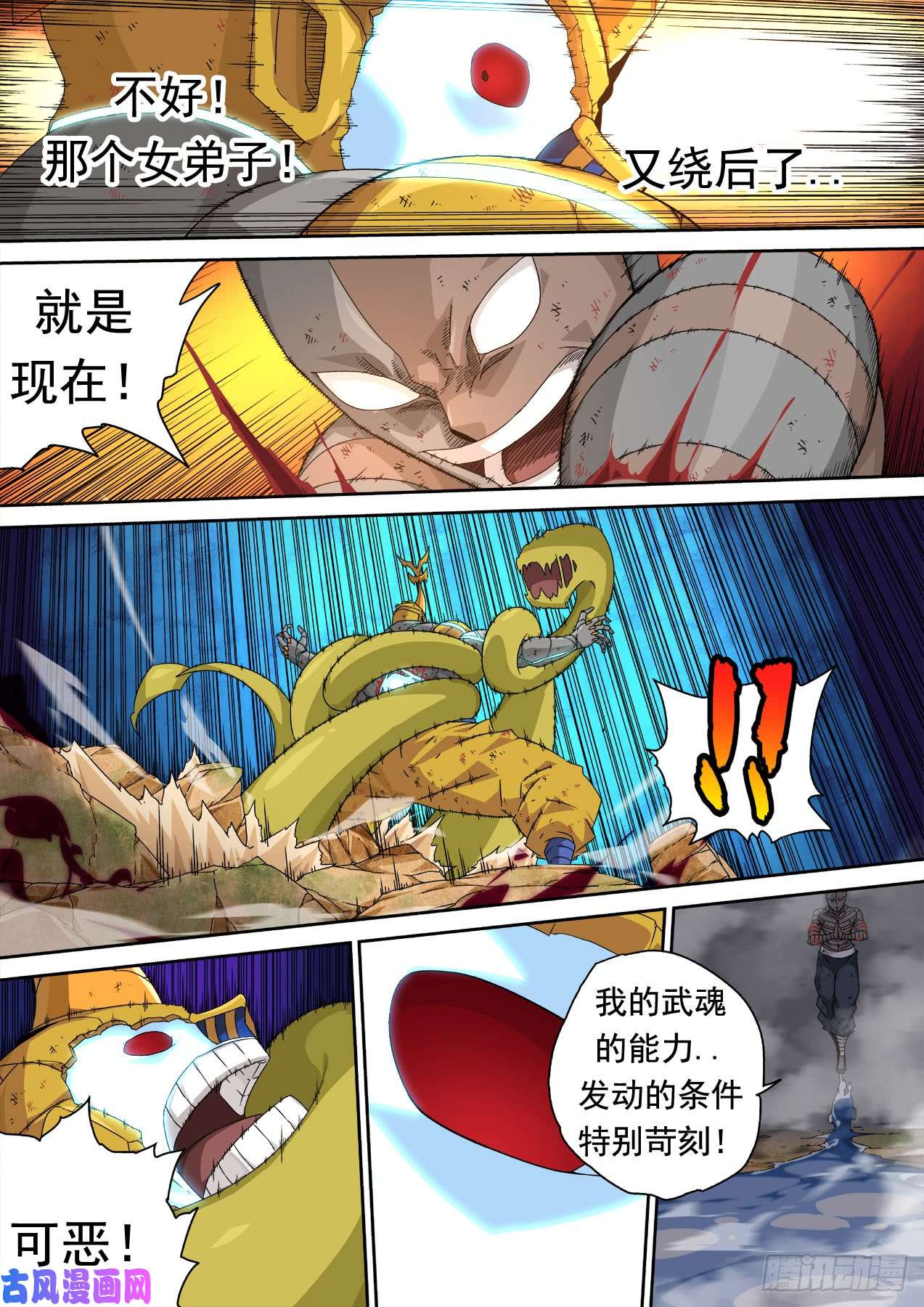 武拳324：反击
