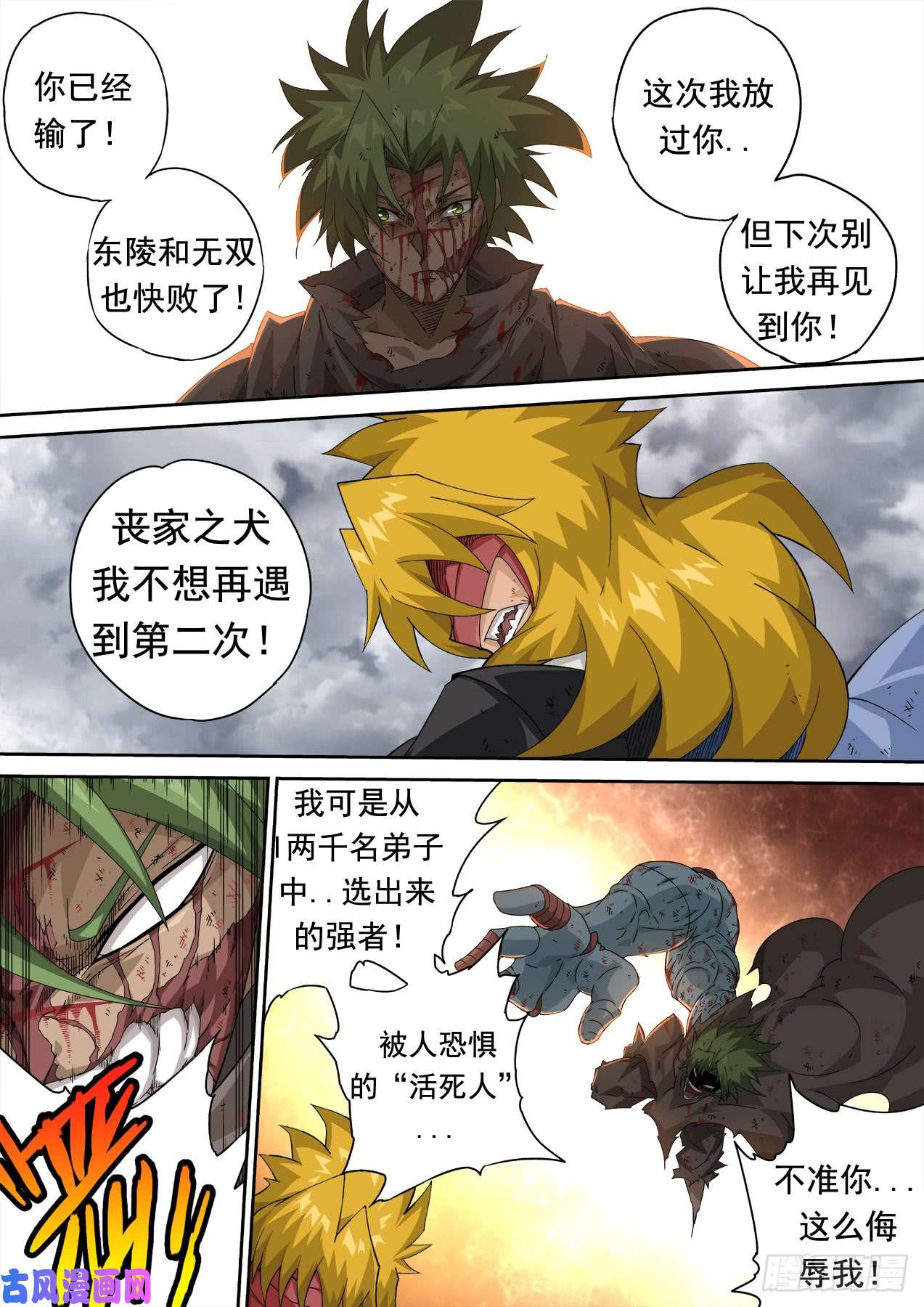 武拳324：反击