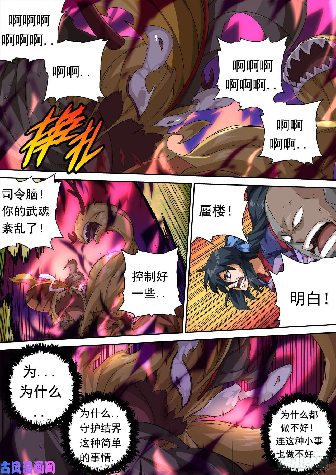 武拳324：反击