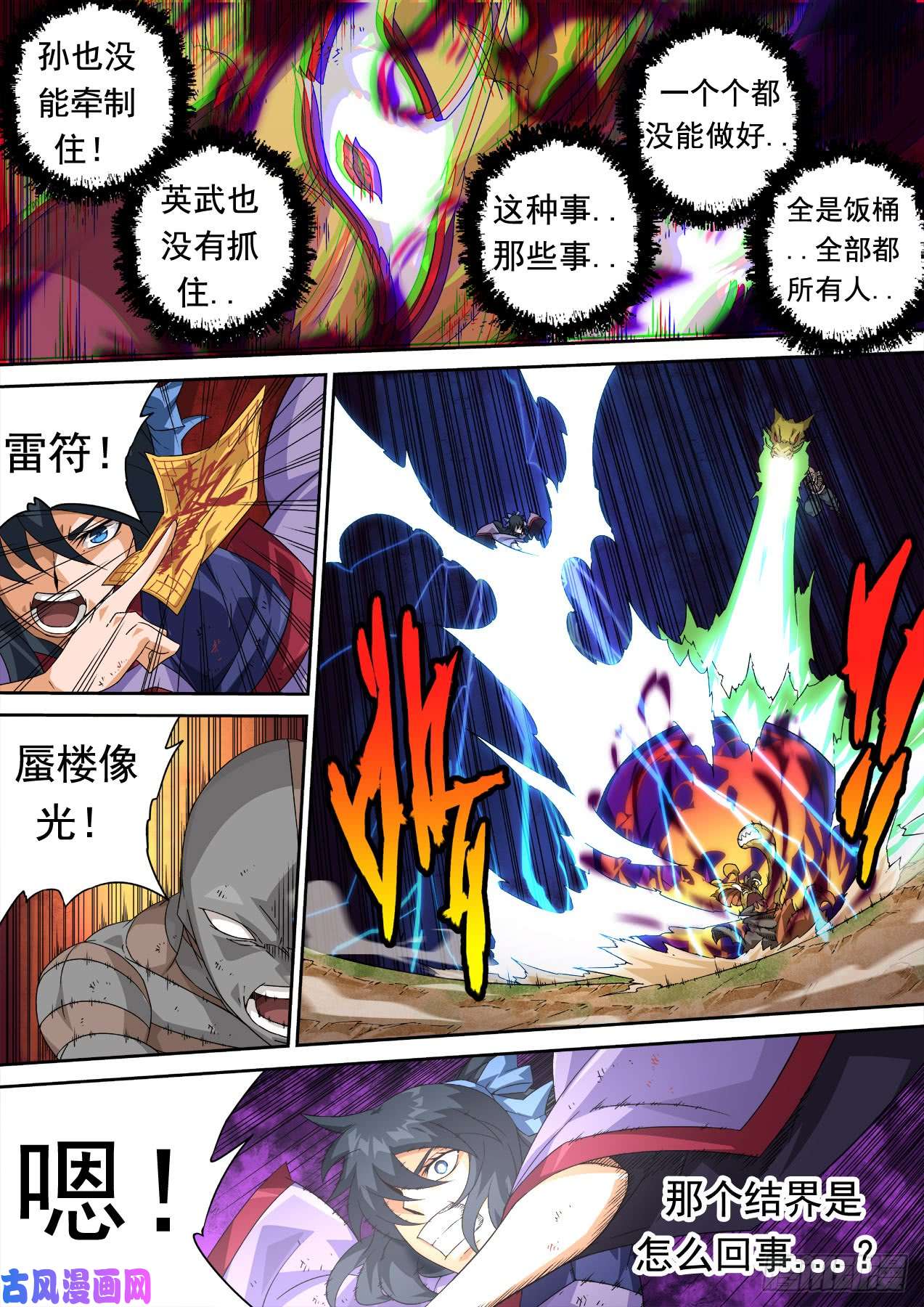 武拳324：反击