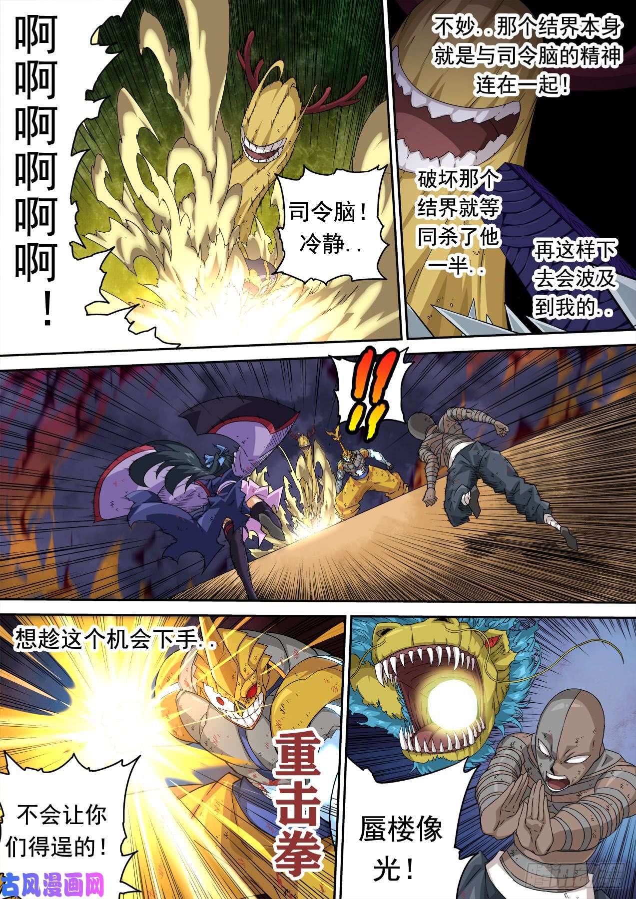 武拳324：反击