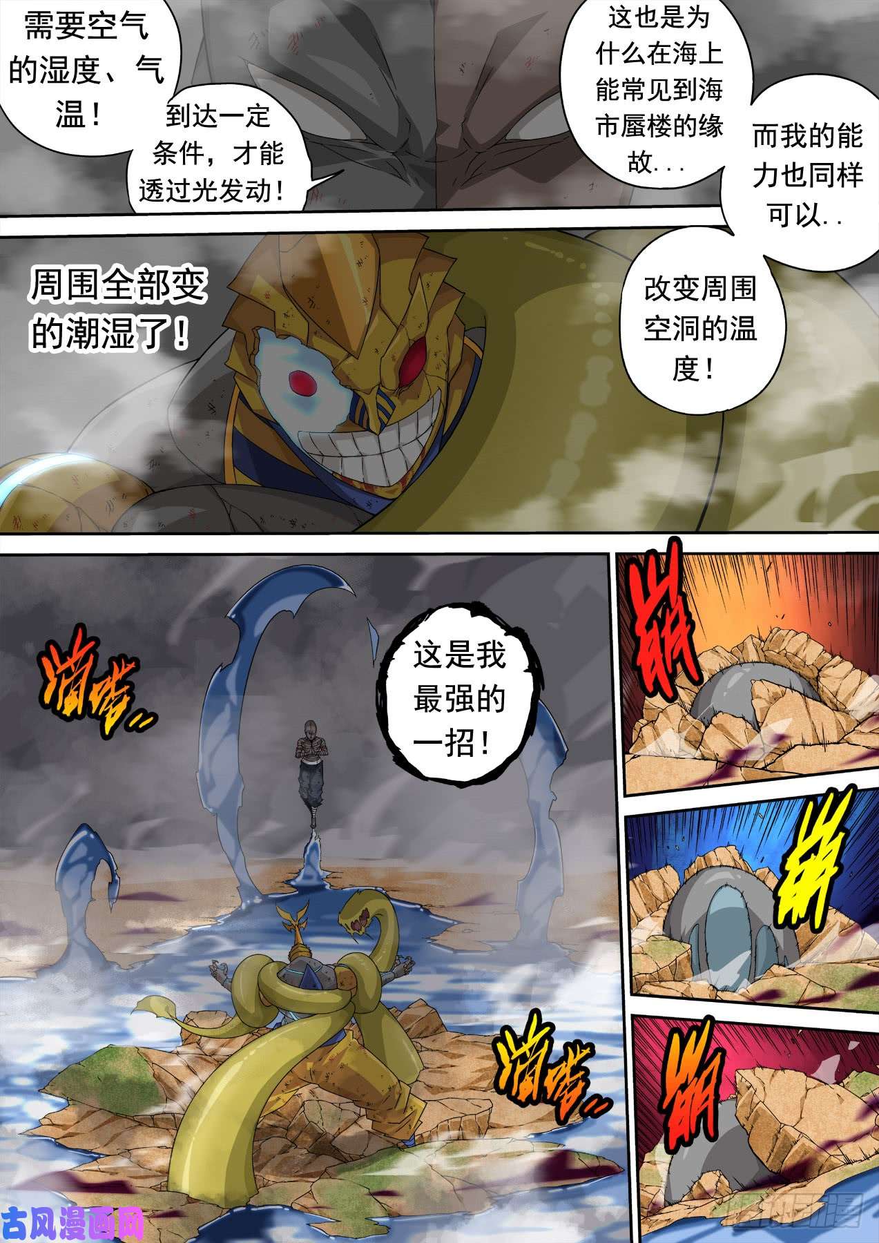 武拳325:英武