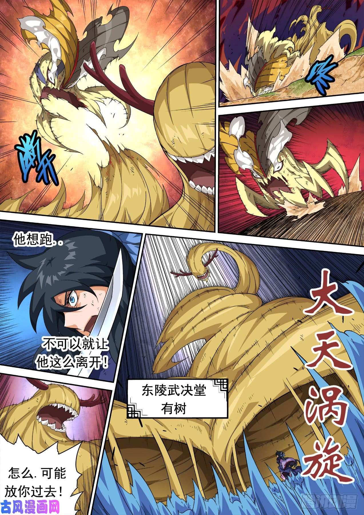 武拳325:英武
