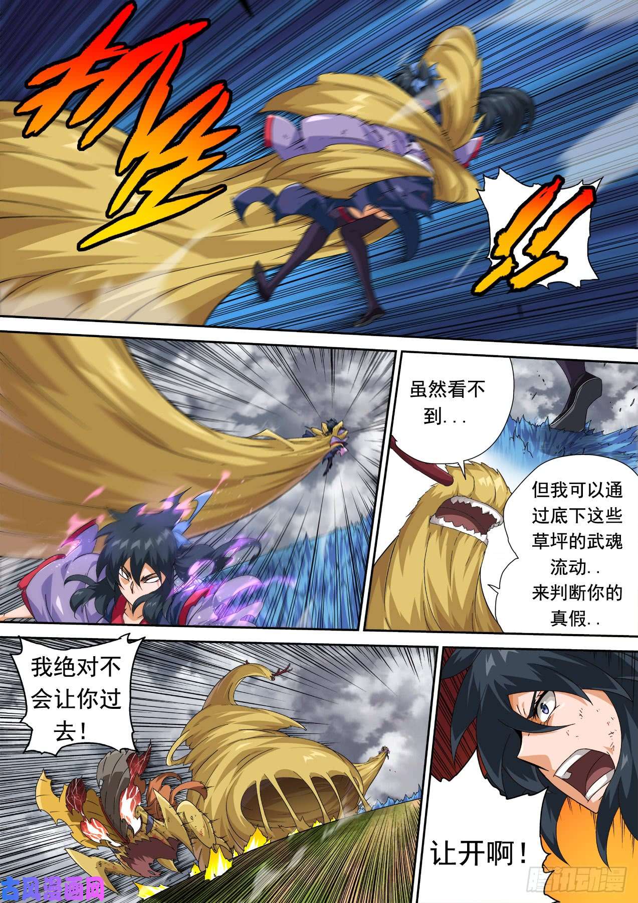武拳325:英武