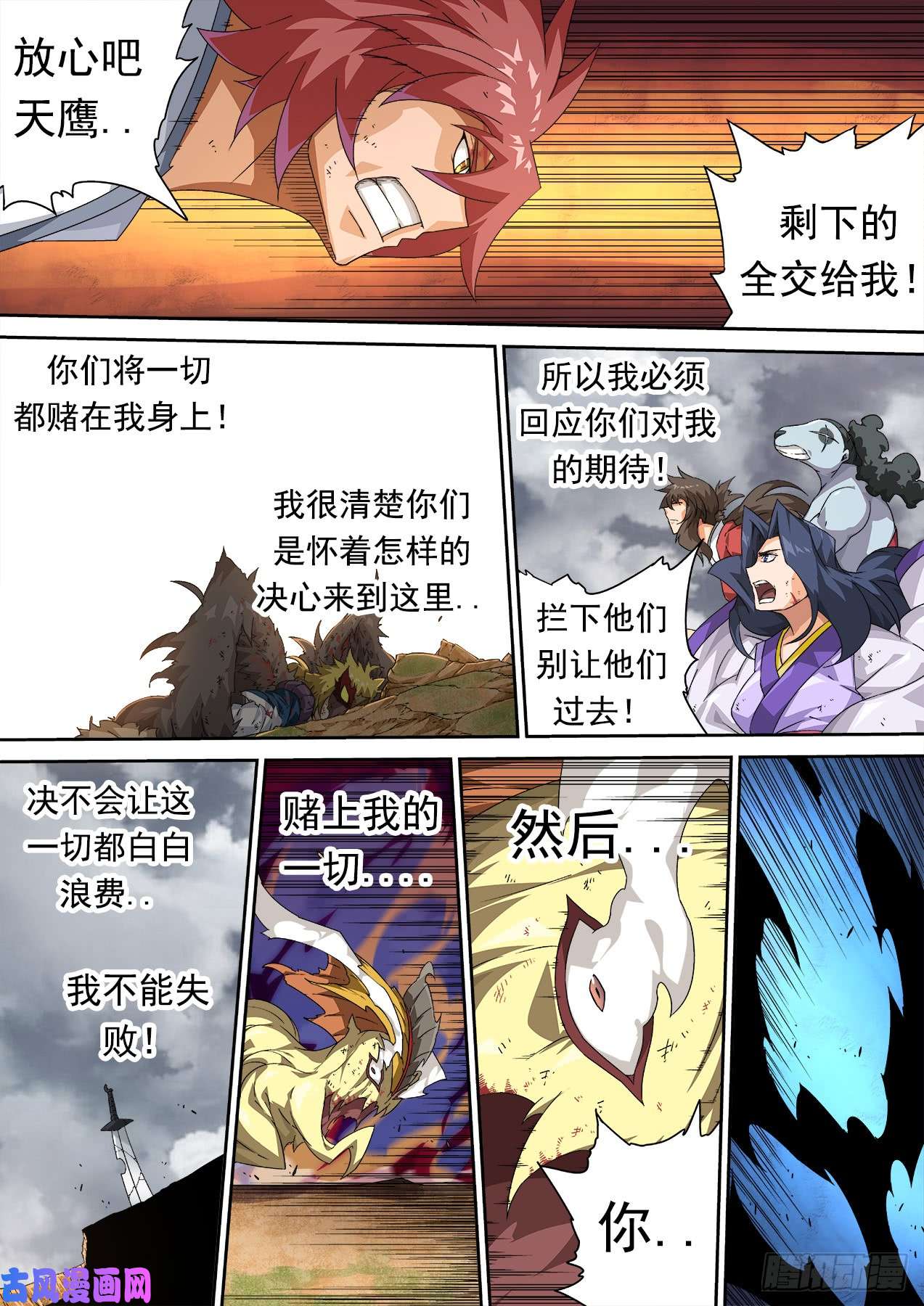武拳326：天鹰-飞翼